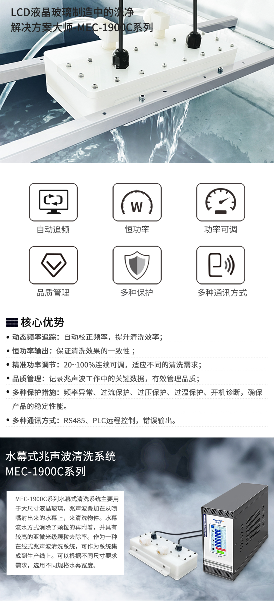 1787304116498427.jpg 水幕式详情页-中文_01.jpg
