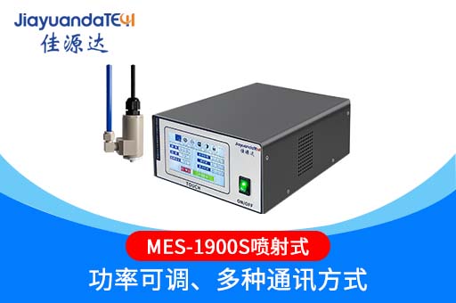 1789434300787907.jpg MES-1900S喷射式.jpg